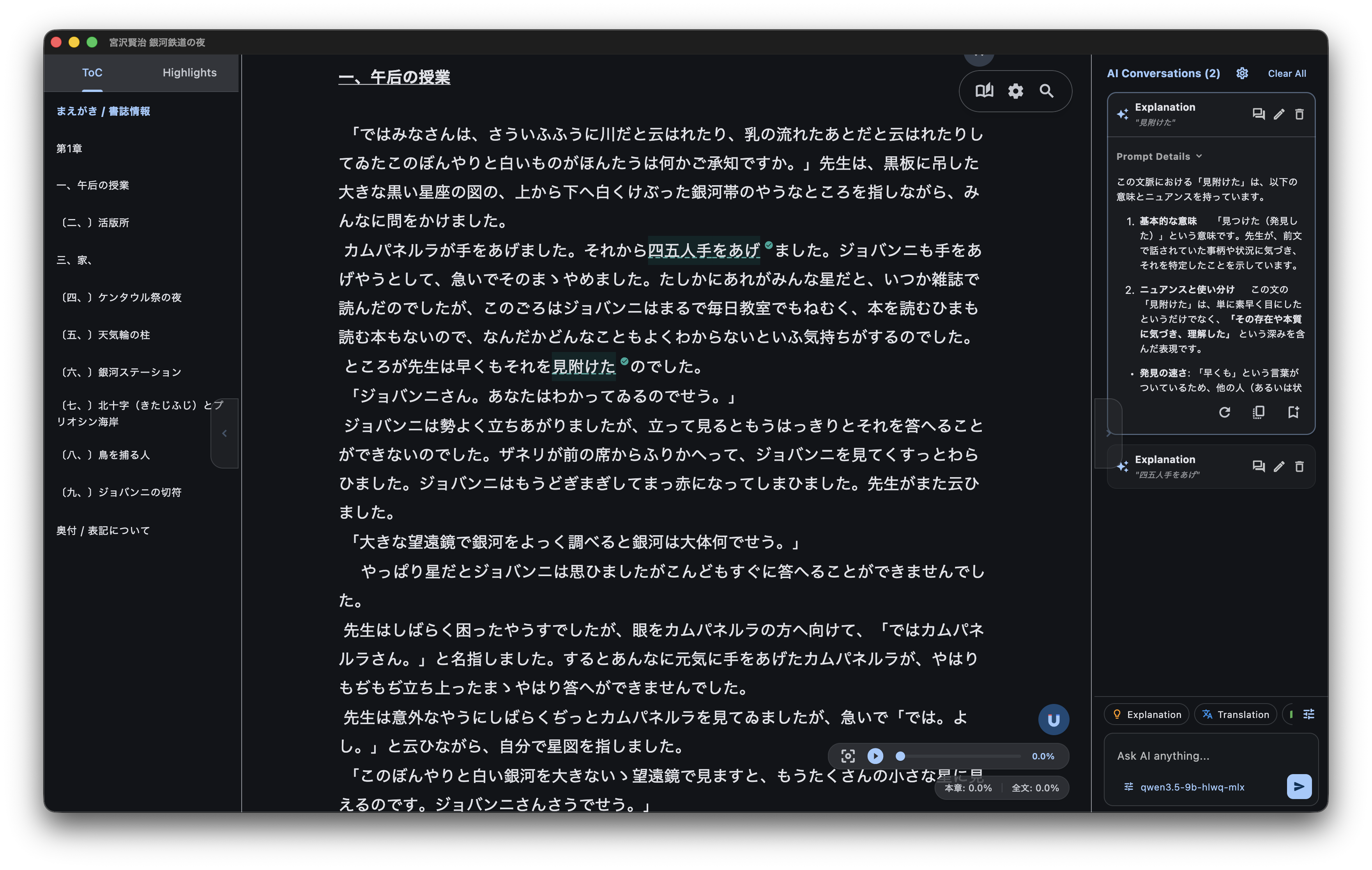 LibGrow Reader on macOS Desktop